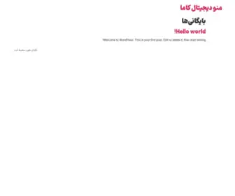 Kamateam.com(منو) Screenshot