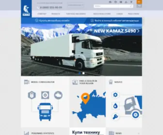 Kamaz.net(KAMAZ PTC) Screenshot