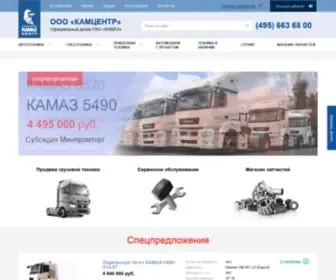 Kamazik.ru(КамАЗ) Screenshot