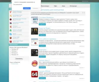 Kamazox.ru(программы) Screenshot