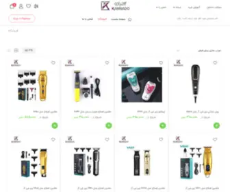 Kambado.com(فروشگاه) Screenshot