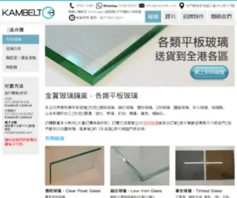 Kambelt.com(香港玻璃鏡片專門店) Screenshot