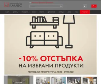 Kambo-Shop.com(Мебели) Screenshot