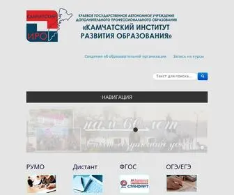 Kamchatkairo.ru(КГАУ ДПО) Screenshot