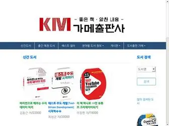 Kame.co.kr(도서출판) Screenshot