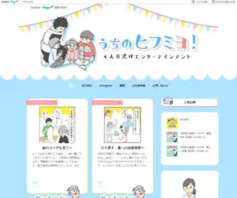 Kame6.com(イクメン兄３人と、そ) Screenshot