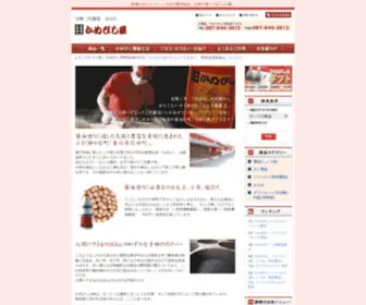 Kamebishisyouyu.com(かめびし) Screenshot
