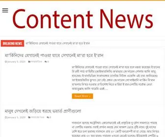 Kamediaentertainment.info(Content news) Screenshot