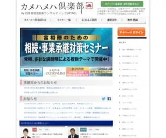 Kamehameha.jp(Kamehameha) Screenshot