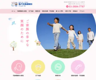 Kameido-ENT.com(千秋双葉会) Screenshot