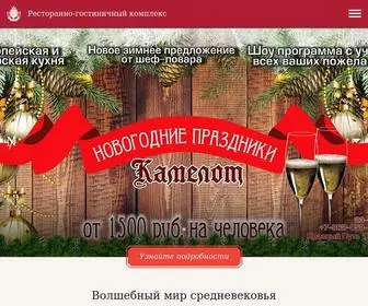 Kamelotdk.com(Ресторанно) Screenshot