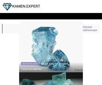 Kamen.expert(Камень Эксперт) Screenshot