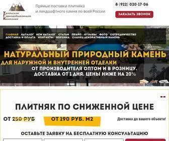 Kamen365.ru(Природный плитняк и гранит купить без наценок посредников в Москве) Screenshot