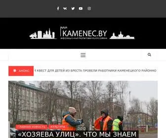 Kamenec.by(инфопортал Каменецкого района) Screenshot