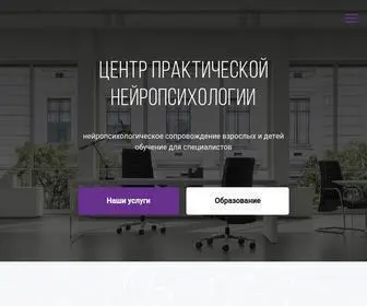 Kamenetskaya.com(Центр практической нейропсихологии) Screenshot