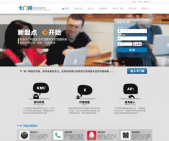 Kamennet.com(福禄开放平台) Screenshot