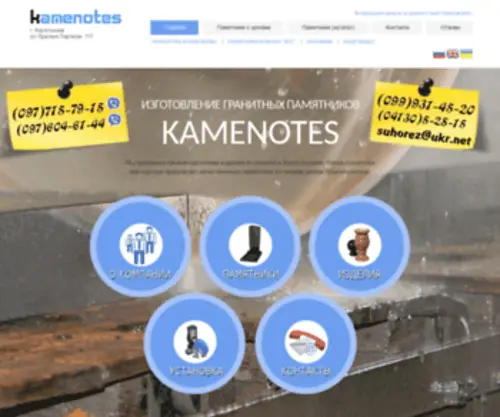 Kamenotes.com(Kamenotes) Screenshot