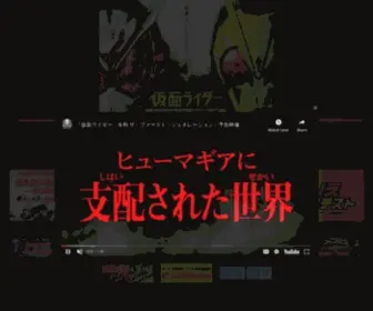 Kamenrider-Winter.com(仮面ライダー 令和 ザ) Screenshot