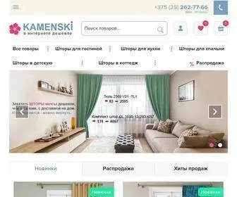 Kamenski.by(1С) Screenshot