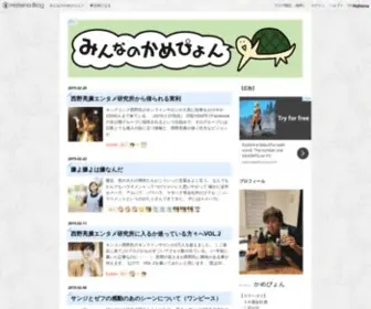 Kamepyon.com(キンコン西野) Screenshot