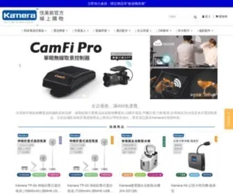 Kamera.com.tw(佳美能) Screenshot