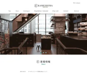 Kameshima.co.jp(Kameshima) Screenshot