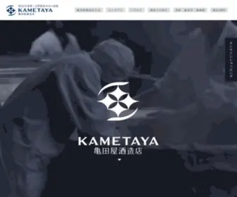 Kametaya.co.jp(アルプス) Screenshot
