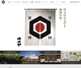 Kameya-Foods.co.jp(いつも変わらない地域) Screenshot