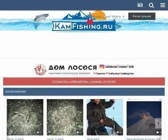 Kamfishing.ru(рыбалка на камчатке) Screenshot