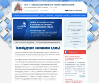 KamGtt-Info.ru(KamGtt Info) Screenshot
