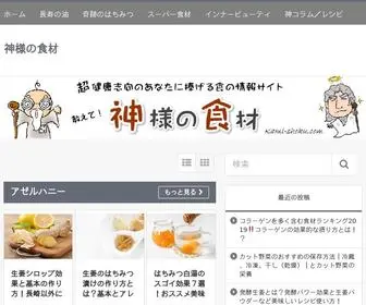 Kami-Shoku.com(神様の食材　) Screenshot