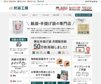 Kamibag.jp(オリジナル紙袋、手提げ袋、ショッパー) Screenshot