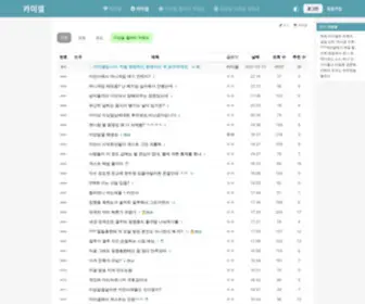 Kamigall.com(카광 미니 갤러리) Screenshot
