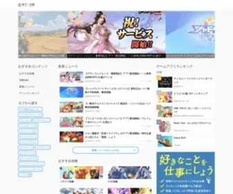 Kamigame.jp(Kamigame) Screenshot