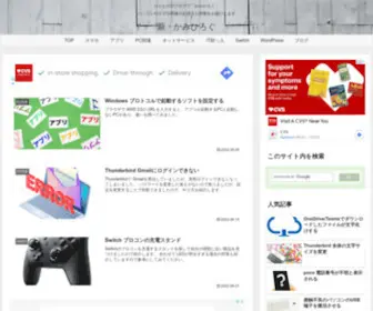 Kamihiro.net(カミヒロのブログで「かみひろぐ」) Screenshot