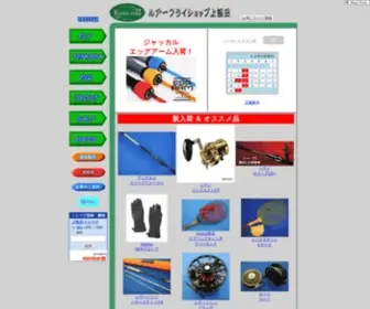 Kamiiida.co.jp(エギング) Screenshot