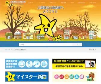 Kamiita-Kita.com(上板橋) Screenshot