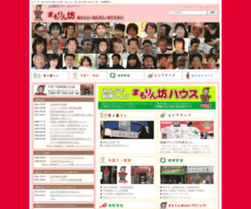 Kamiita.org(あたたかさ) Screenshot