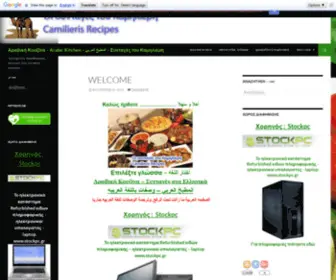 Kamilieris.gr(Kamilieris) Screenshot