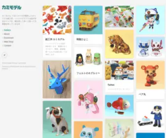 Kamimodel.com(カミモデル) Screenshot