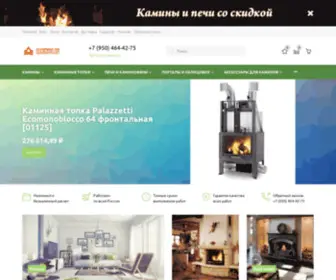 Kamin-Rest.ru(Камины) Screenshot