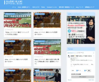 Kaminaoki.com(紙直樹) Screenshot