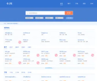 Kaming.cn(卡名网) Screenshot