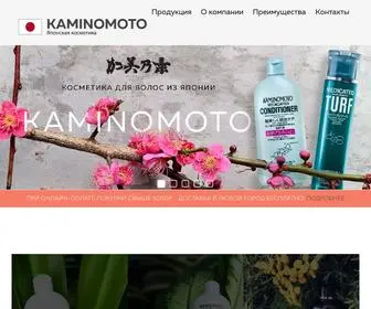 Kaminomoto.com.ru(Профессиональная косметика для волос в нашем интернет) Screenshot