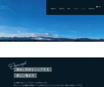 Kamishihoro.work(かみしほろシェアOFFICE) Screenshot