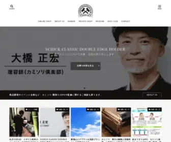 Kamisoriclub.co.jp(明治36年創業のカミソリ専門店) Screenshot