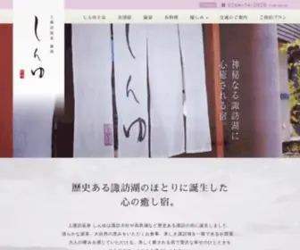 Kamisuwa-Shinyu.com(上諏訪) Screenshot