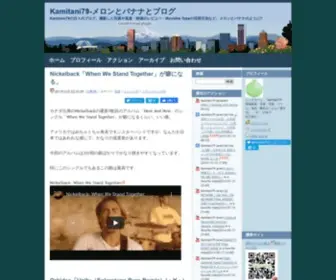 Kamitani79.com(Kamitani 79) Screenshot