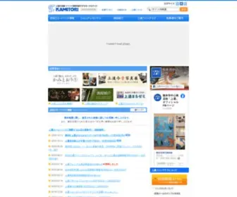 Kamitori.com(熊本市のアーケード商店街) Screenshot