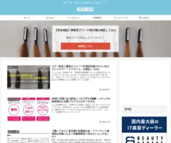 Kamiu.jp(集客・薬剤・面貸しなど美容師) Screenshot